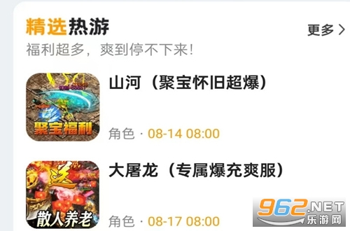 456变态版手游平台最新版