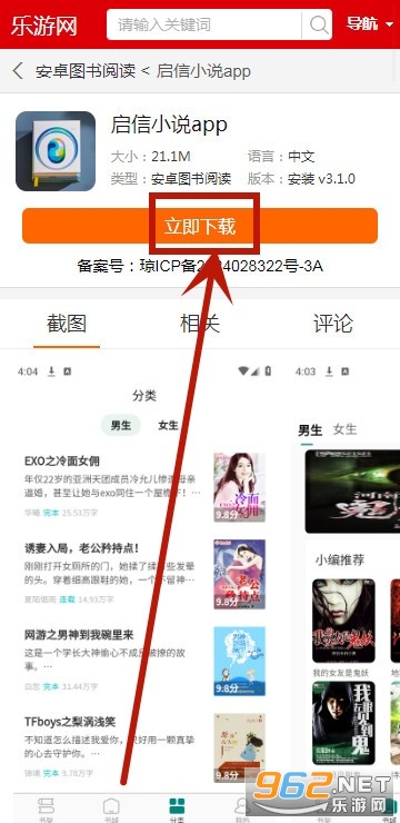 启信小说app