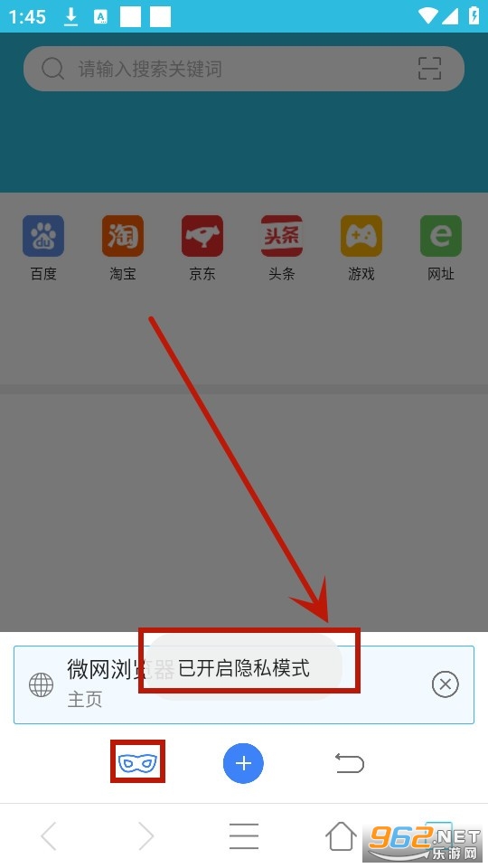 微网浏览器