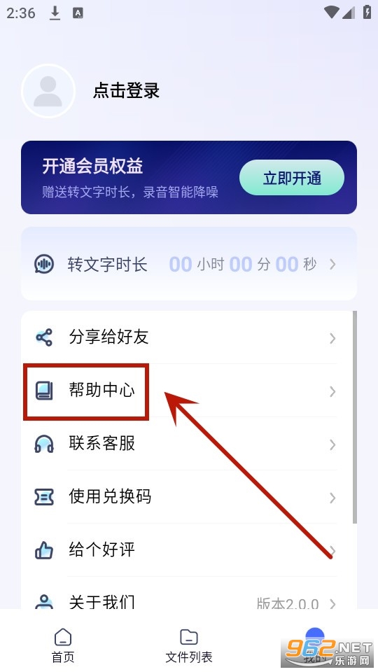 金舟录音手机版