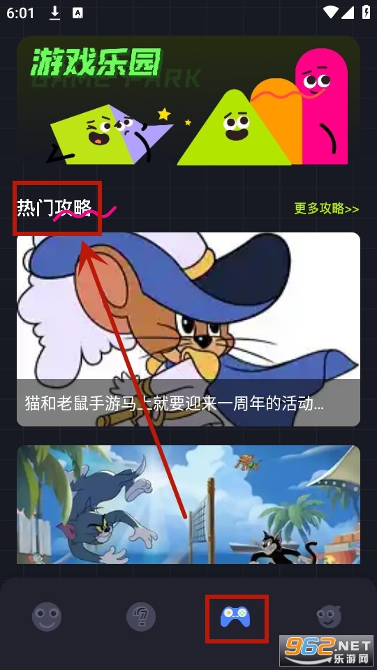 888乐园