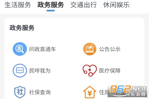 掌上庆元app