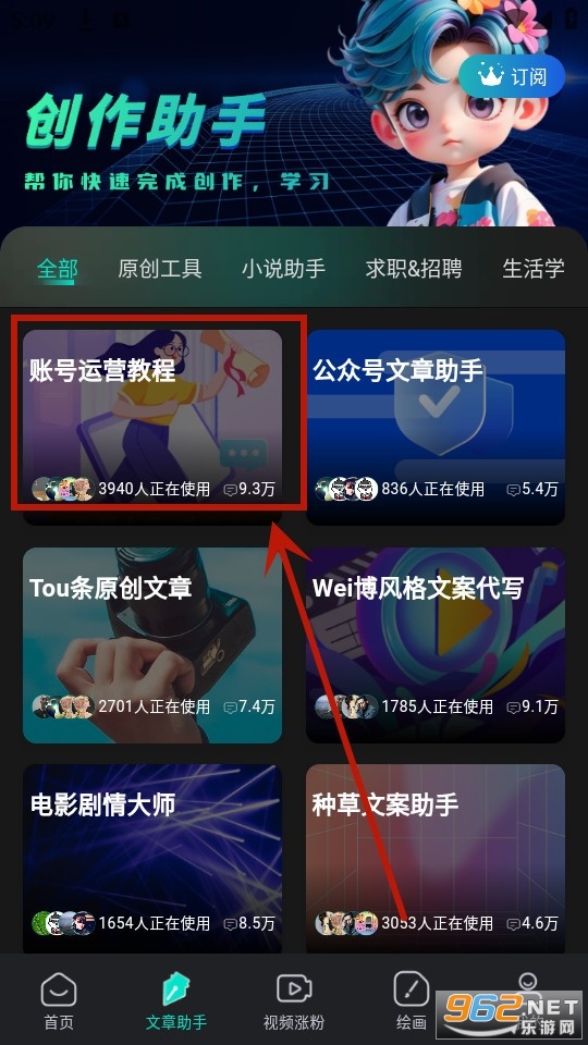 幻境漫影app