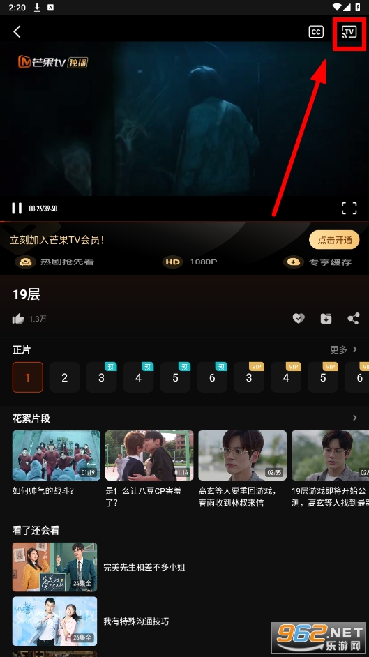 芒果tvMangoTV国际版