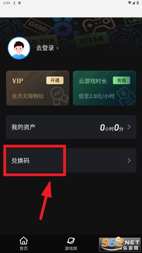 起飞云游戏手机版