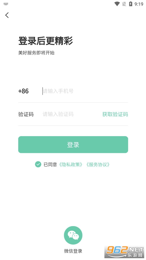 董觅到家app