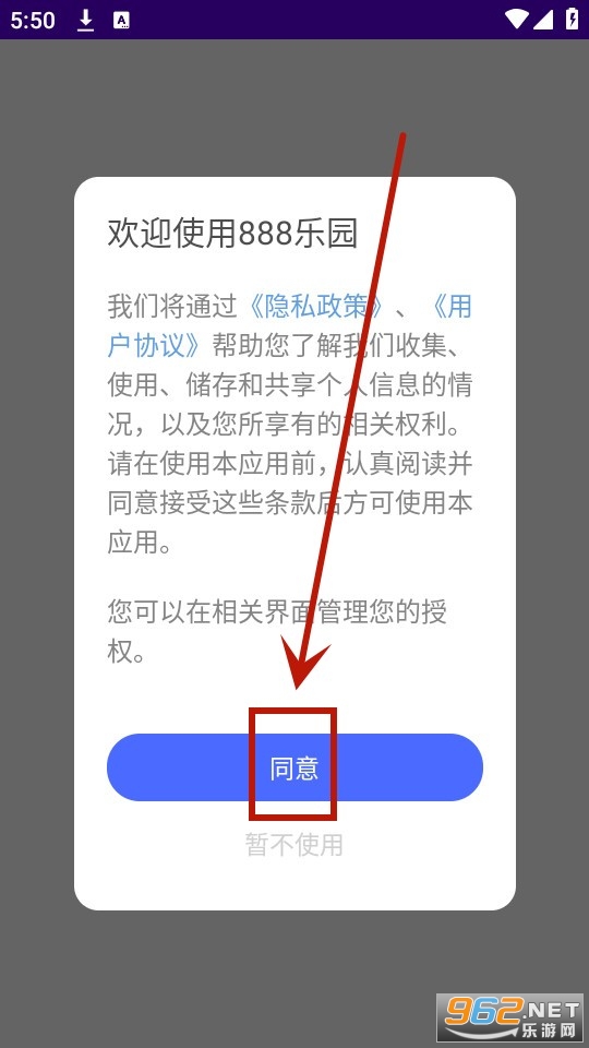 888乐园