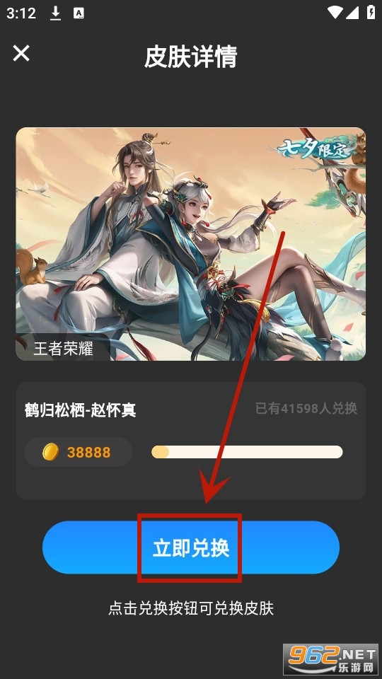 欢乐皮肤派对