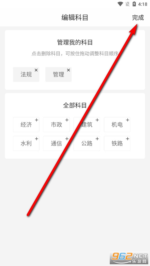 环球网校快题库app