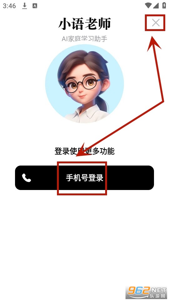小语老师