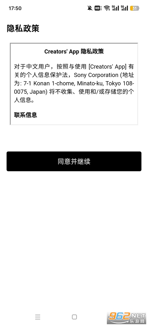 Creators App