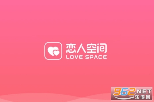 恋人空间app官方版