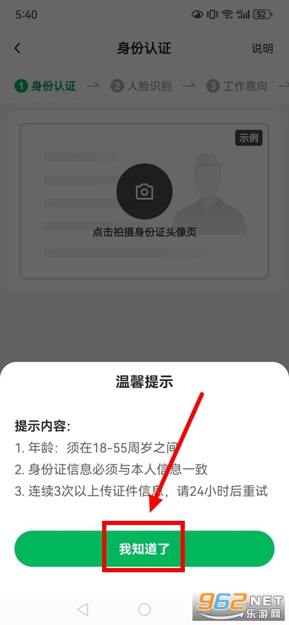 小象超市骑士版