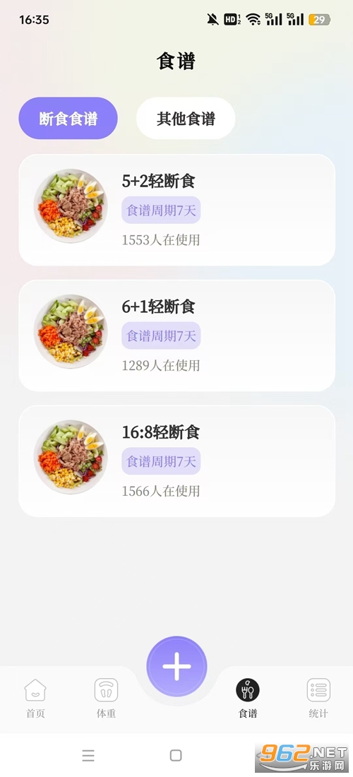 瑜伽yoga减肥瘦身软件