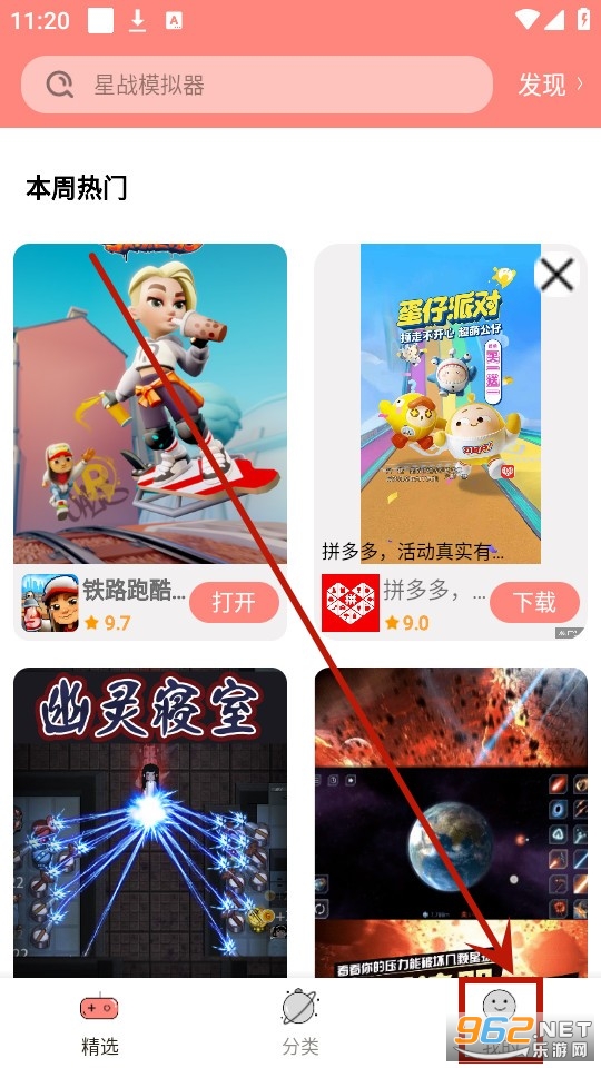 悦玩乐园