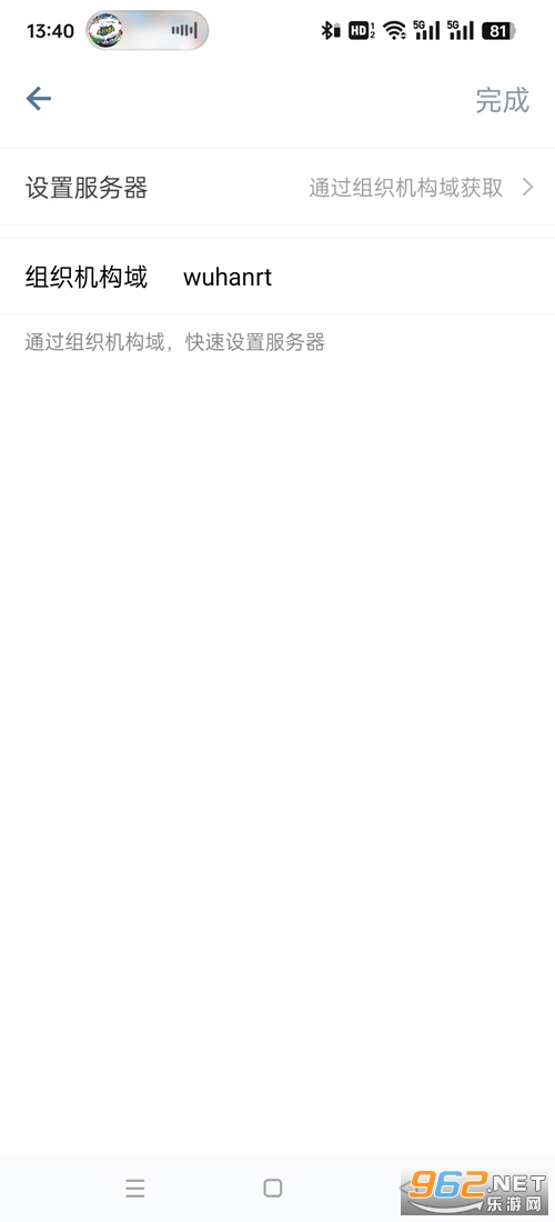武汉地铁集团APP(企业微信)