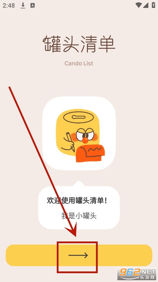 罐头清单