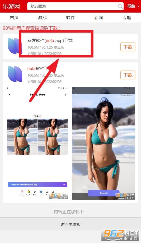 nufa软件