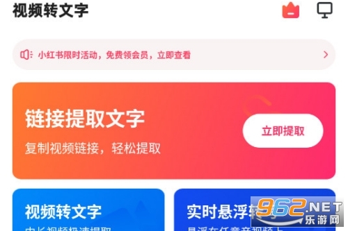 视频转文字官方版