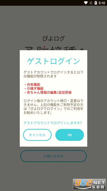 Piyolog疫苗接种服务(予防接種)
