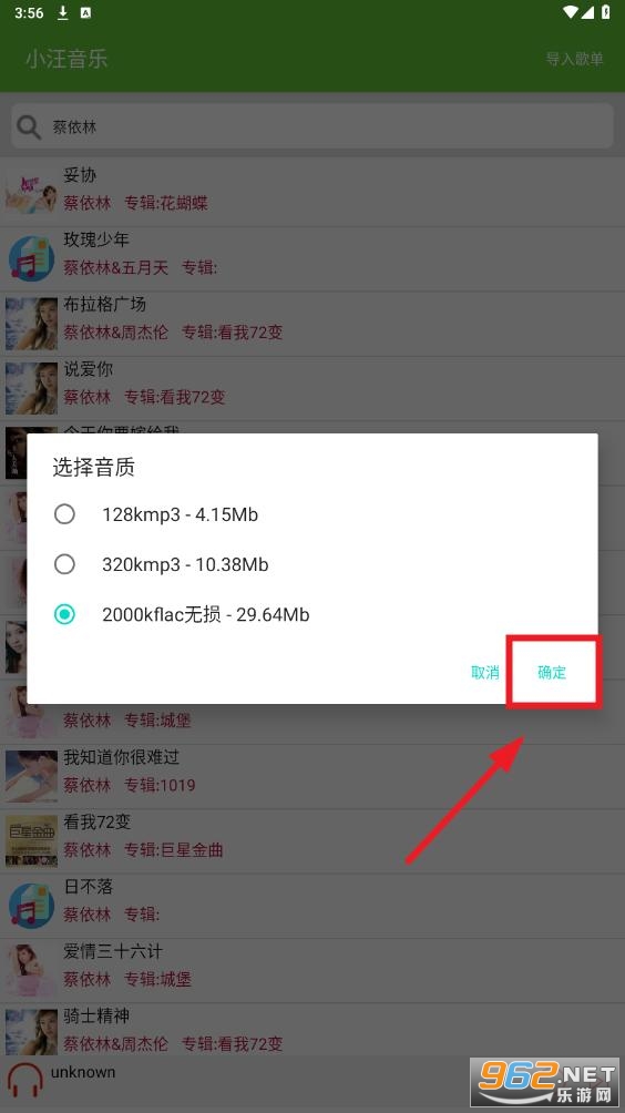 小汪音乐app