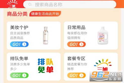 三旭app