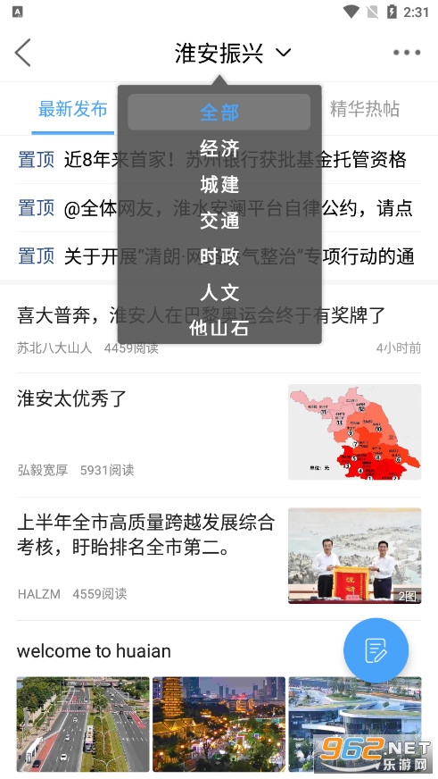 淮水安澜手机版