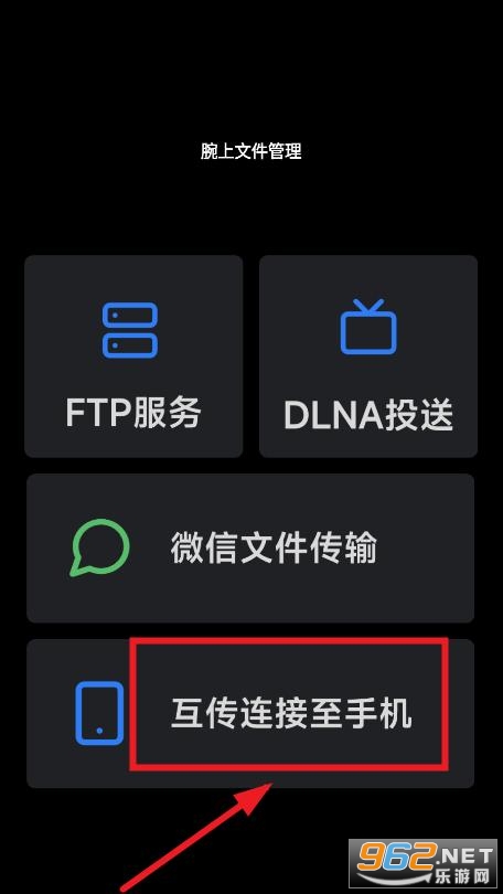 万文管理助手apk