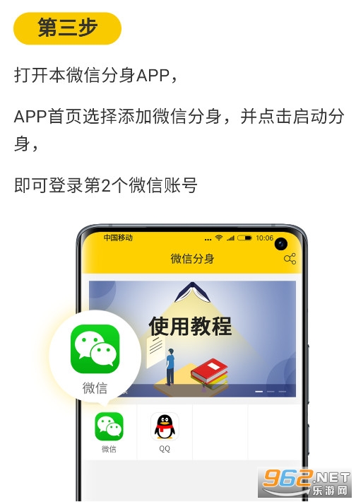 微分身版