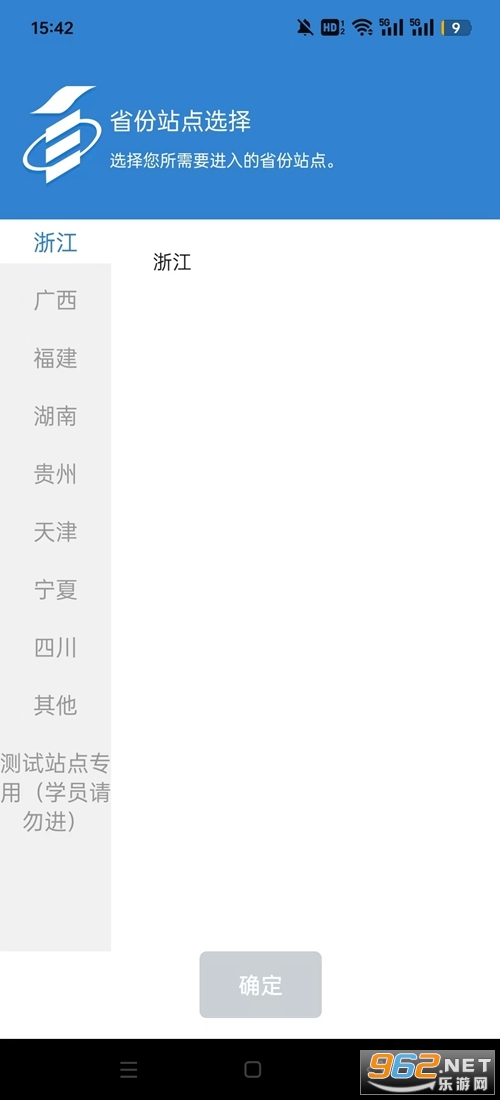自考过程考核app