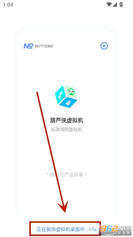 葫芦侠虚拟机
