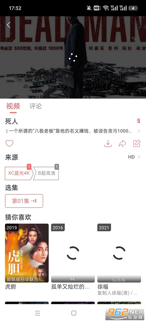 橘子视频5.0.10免广告