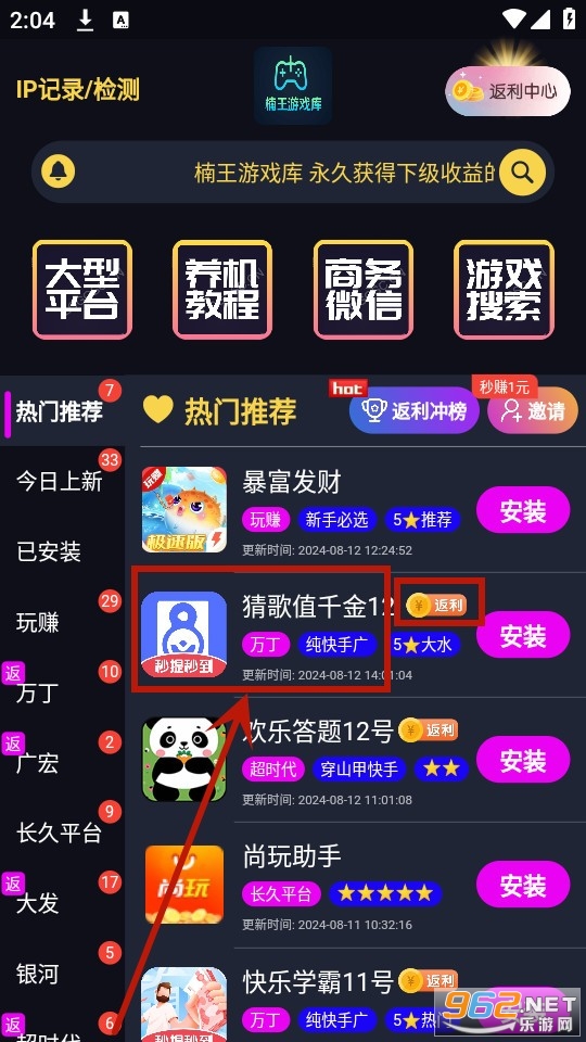 楠王游戏库