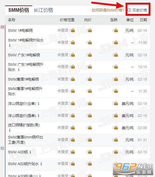 掌上有色贵金属价格app