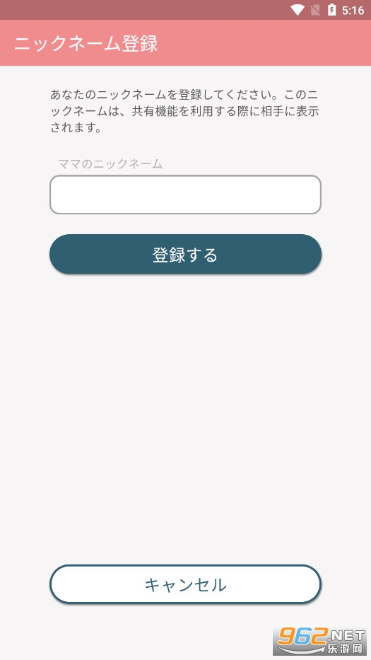 Piyo Log阵痛记录软件(陣痛アプリ)