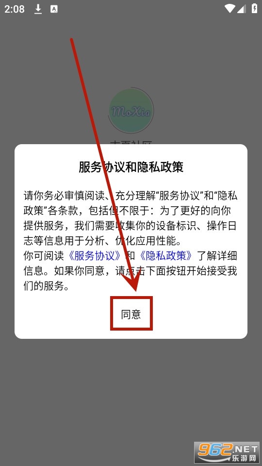 末夏社区app