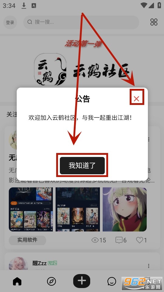 云鹤社区