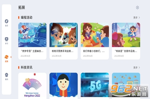 核桃河图编程