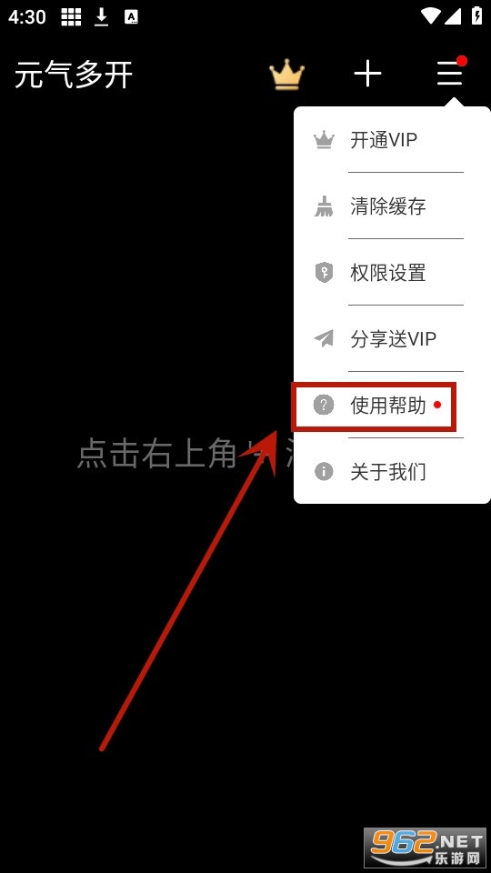 元气多开