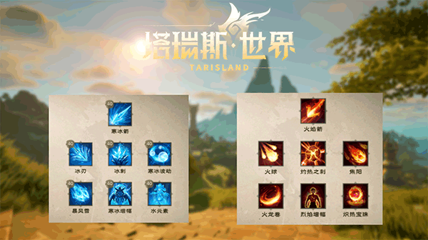 塔瑞斯世界内测版