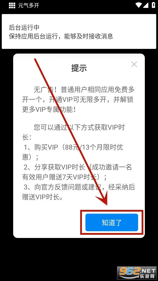 元气多开