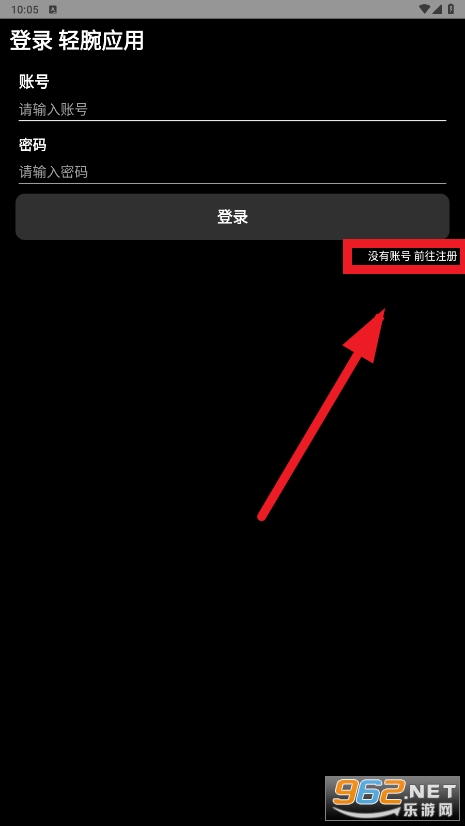 轻腕应用app