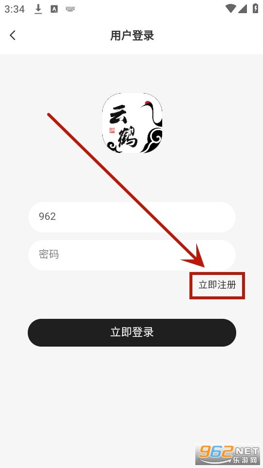 云鹤社区