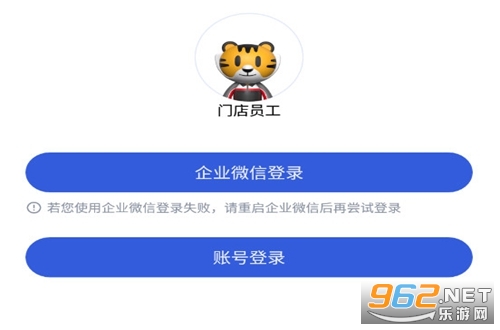 途虎养车商户版蓝虎(途虎商户)