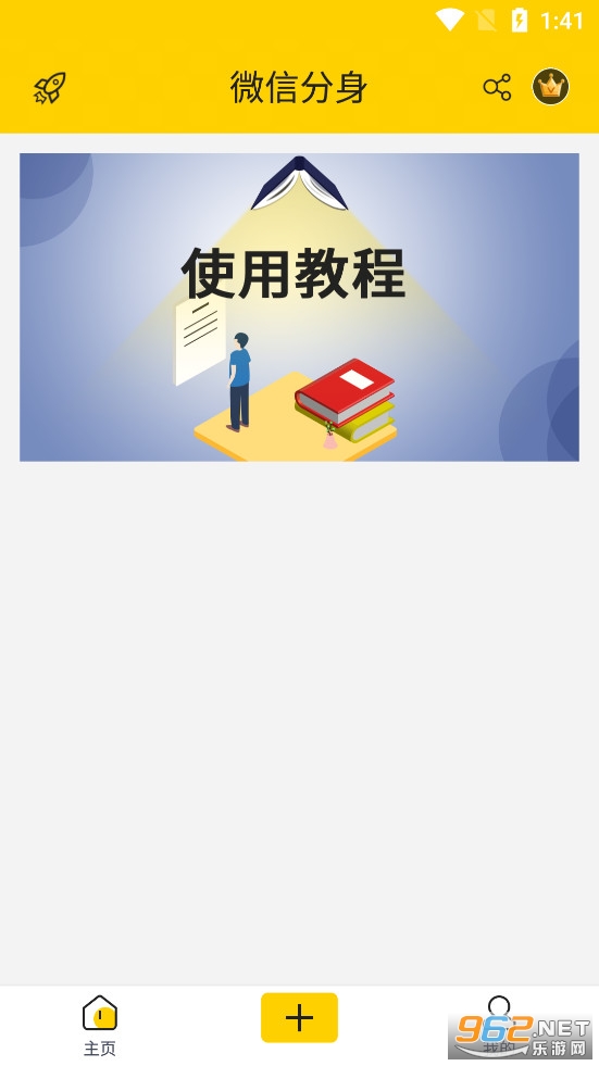 微分身版