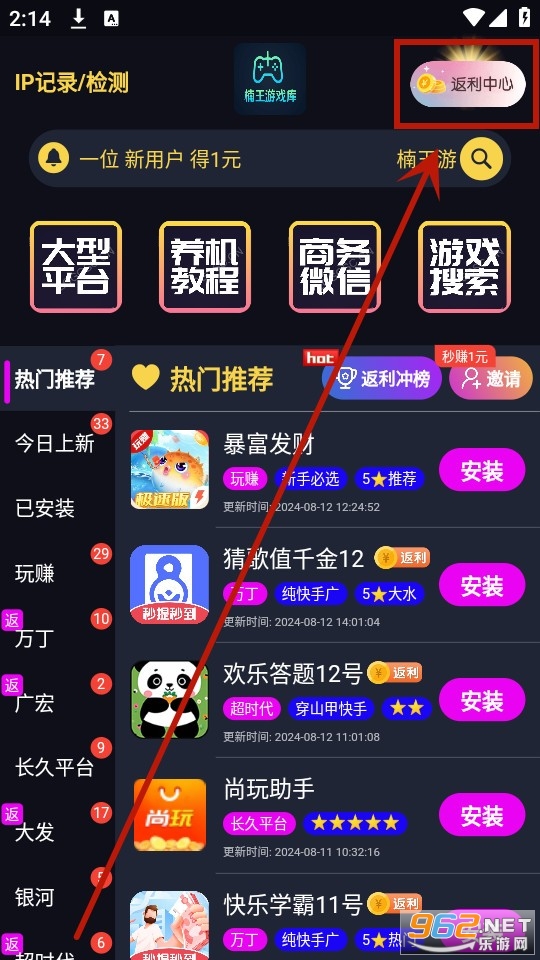 楠王游戏库