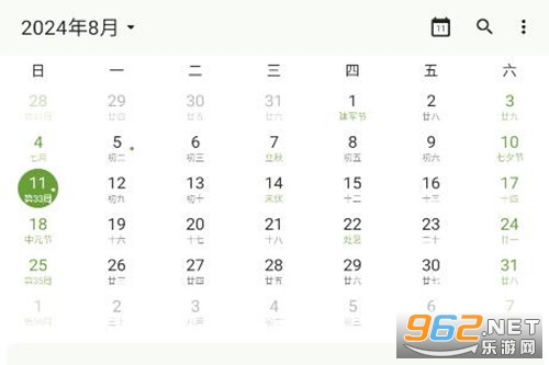 一叶日历app