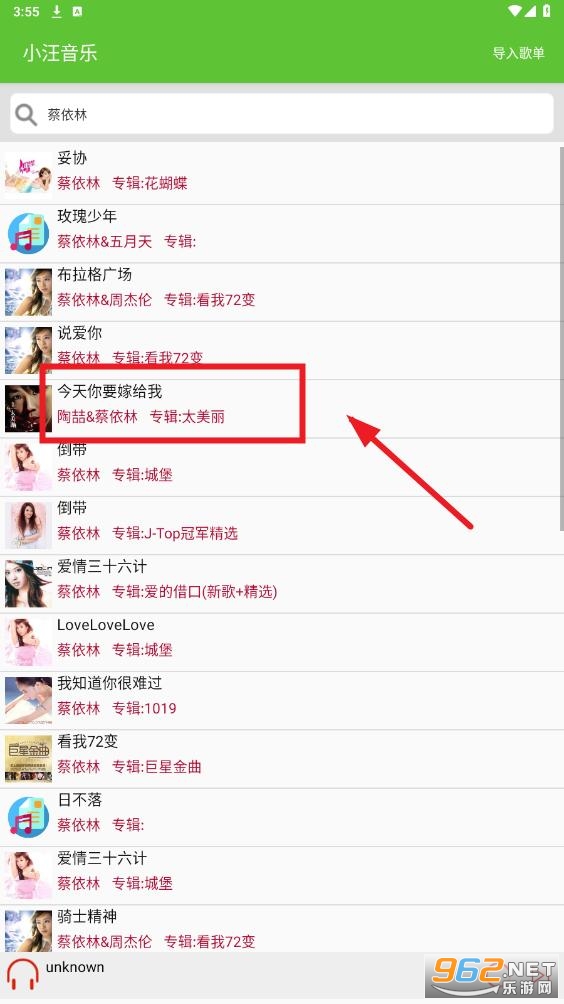 小汪音乐app
