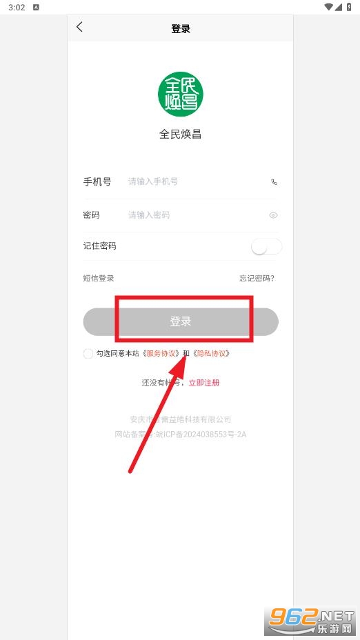 全民焕昌优选网商城app