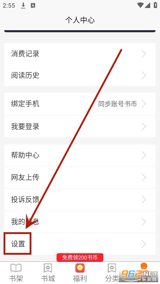 西梅阅读